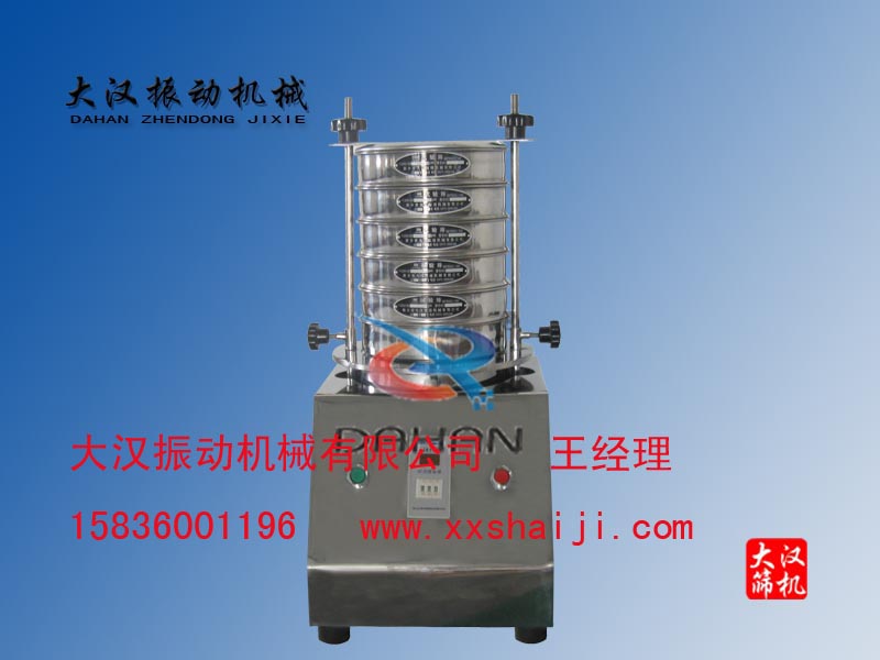 DH-300T標(biāo)準(zhǔn)檢驗篩
